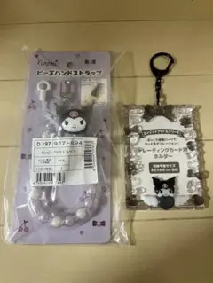 クロミちゃんセット売り