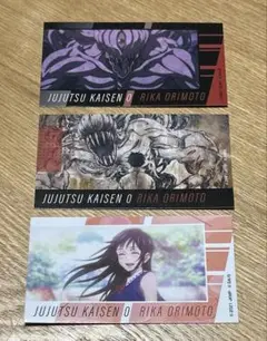 呪術廻戦0 メモリーカットステッカー