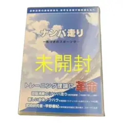 限定値下げ！美品　古武術バスケ　DVD ４枚セット 2025年最新】古武術バスケの人気アイテム - メルカリ