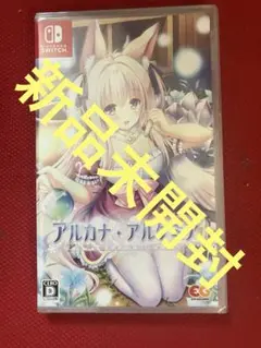 アルカナアルケミア　Switch スイッチ