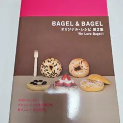 BAGEL & BAGELオリジナル・レシピ : we love bagel!…