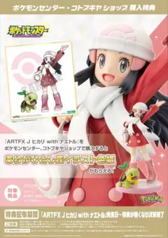 2025年最新】ヒカリ with ナエトルの人気アイテム - メルカリ