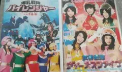 爆乳戦隊パイレンジャー & 美少女戦隊ヴィーナスファイブDVD