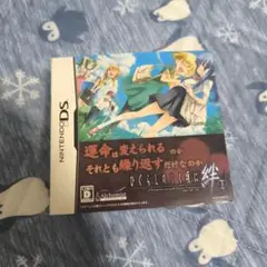 ひぐらしのなく頃に 絆 DS　限定ボックス