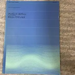 ポエム・ノクチュルヌ　ヴィオラ&ピアノ