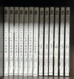 ロード・エルメロイII世の事件簿 1~7 Fate/Apocrypha1~6
