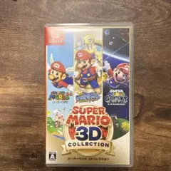 スーパーマリオ 3Dコレクション