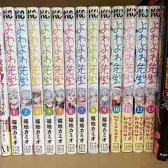 【1〜12巻 初版 新品未開封】よわよわ先生 ポストカード2枚付 2025年最新】よわよわ先生 全巻の人気アイテム - メルカリ
