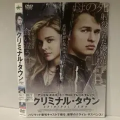 ★クリミナル・タウン [DVD]★送料無料★2152