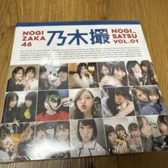 乃木撮 乃木坂46写真集 VOL.01