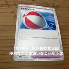 大きなふうせん　在庫1