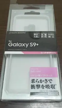 未使用　　スマホケース　Galaxy S9+ ソフトケース シリコン