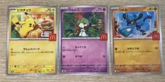 ポケモンカード ハッピーセット 限定プロモカード 3種セット