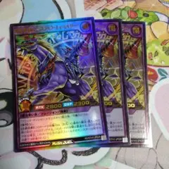 超魔導騎士ブラックキャバルリー　ウルトラ3枚セット