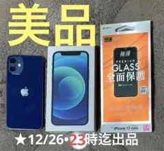 【287】美品★ iphone 12 mini 128GB SIMフリー ブルー