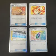 ポケモンカード ぼうけんのカバン まんまんのくすりなどトレーナーカード4枚セット