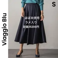 【ビアッジョブルー】ほぼ未使用 Mラメサキソニーフレアースカート ロングスカート