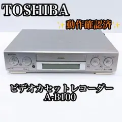 TOSHIBA ビデオカセットレコーダ J10 TOSHIBA VHSビデオデッキ A-J10 ジャンク品｜Yahoo!フリマ（旧