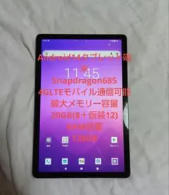 美品Android14タブレット 付属品、元箱あり