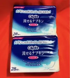 水に流せるナプキン 28個×2 新品未開封