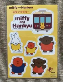 miffy and Hankyu ステッカー 6枚セット