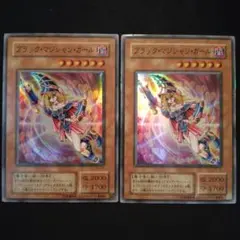 遊戯王　ブラック・マジシャン・ガール　スーパー　2枚