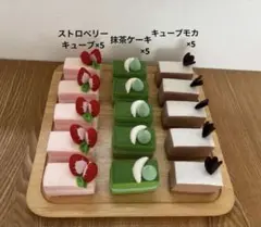☆好きなケーキ☆５個選んでね！☆フェルトケーキセット