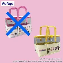 【新品】マイメロディ＆クロミ 大きなポッケ付きバスケット