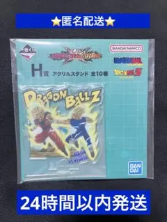 ドラゴンボール　一番くじ　アクリルスタンド