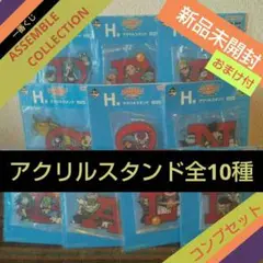 ドラゴンボール アクリルスタンド 10個セット