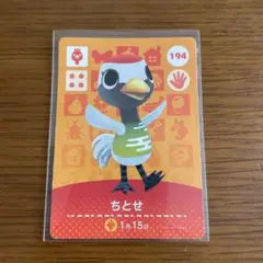 任天堂 Switch あつまれどうぶつの森 amiibo カード ちとせ