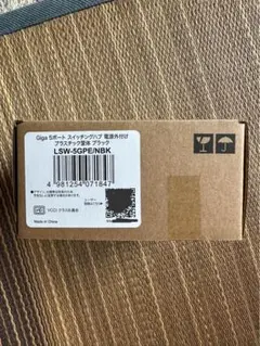 BUFFALO 5ポート ギガビット スイッチングハブ 未開封