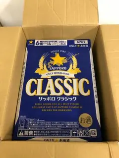 サッポロクラシック・350 mL・1ケース(24本)2022年9月製造
