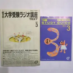 2025年最新】大学受験ラジオ講座の人気アイテム - メルカリ