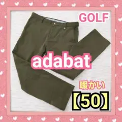 【adabat】アダバット ゴルフ パンツ【50】茶系❤️お洒落