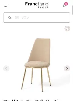 フェリシテ チェア 2 ベージュ　1脚
