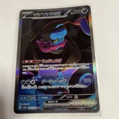 ポケカ　マシマシラexSAR