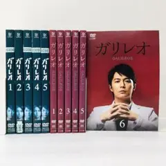 ガリレオ DVD-BOX〈7枚組〉/福山雅治 柴咲コウ 東野圭吾