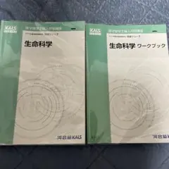 2025年最新】kals テキストの人気アイテム - メルカリ