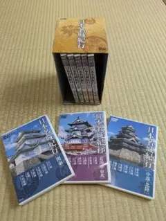 日本名城紀行 8枚組DVDセット