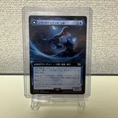 シヴァのドミナント、ジル MTG FF