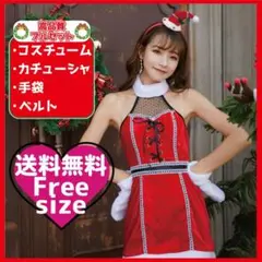ノースリーブ サンタコスプレ コスチューム 高見え パーティードレス