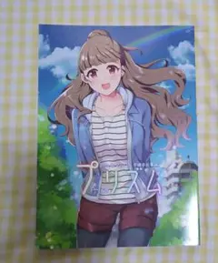 シンデレラガールズ　神谷奈緒　まとめ本
