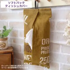 SALE エコパックティッシュカバー マスタード英字