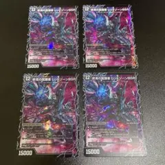 時空の禁断レッドゾーンX / 終焉の覚醒者レッドゾーンBSR 4枚セット