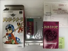 SFC サンサーラナーガ2