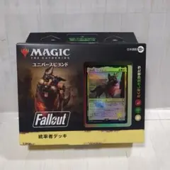 2025年最新】マジック:ザ・ギャザリング『Fallout』 統率者