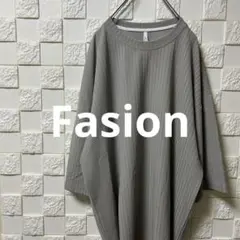 Fasion 半袖ニット カットソー Tシャツ グレー