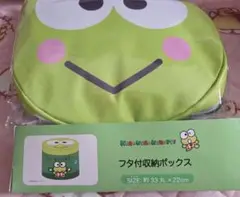 サンリオ　けろけろけろっぴ　ふたつき収納ボックス