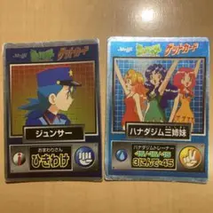 明治　ポケモン ゲットカード ジュンサー　ハナダジム三姉妹　セット